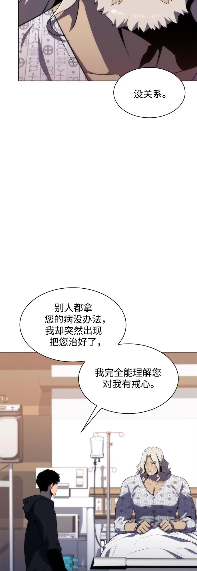 [第48话] 魔力暴走症（2） 第58页