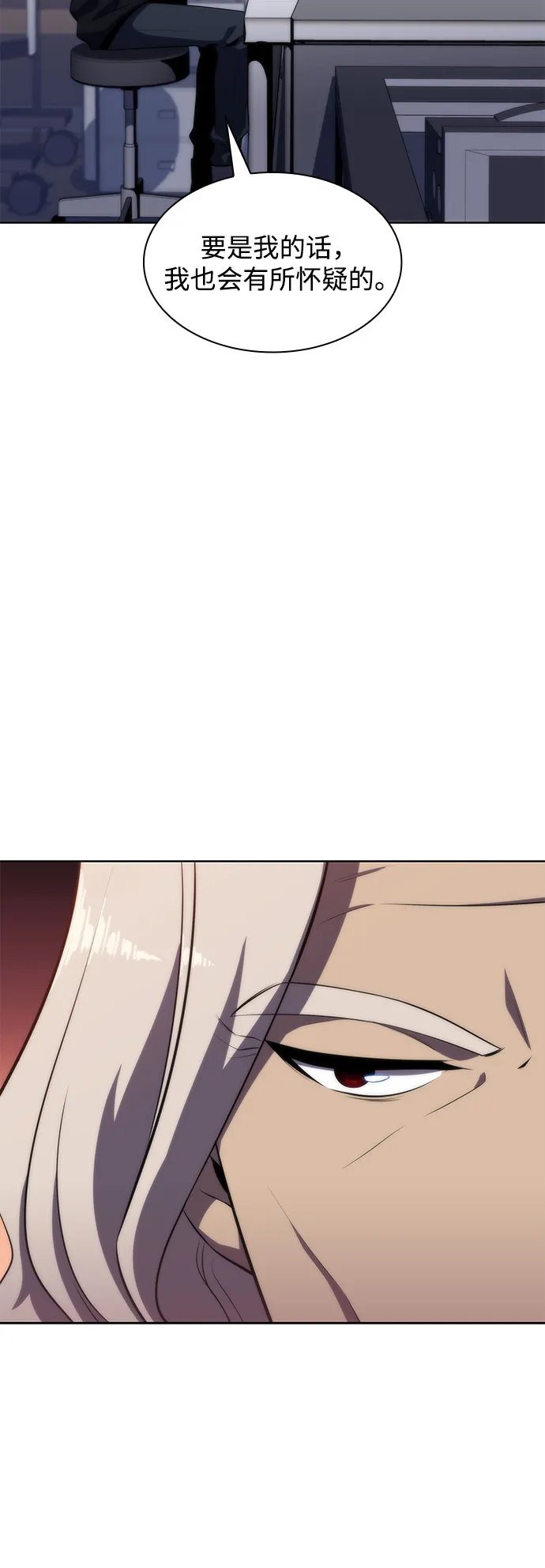 [第48话] 魔力暴走症（2） 第59页