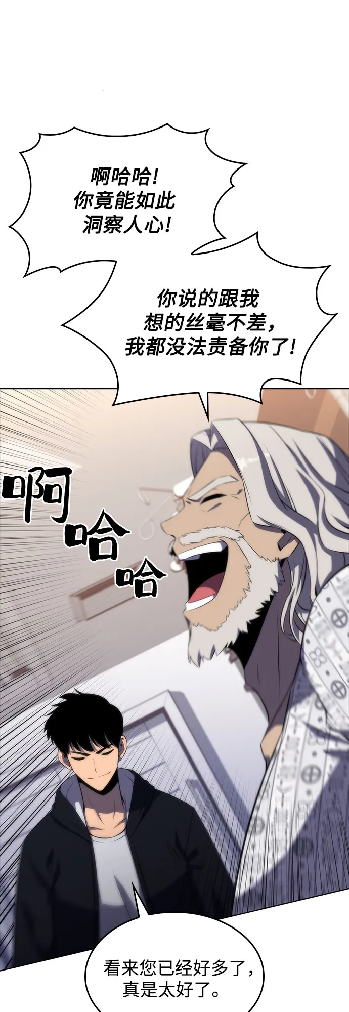 [第48话] 魔力暴走症（2） 第60页