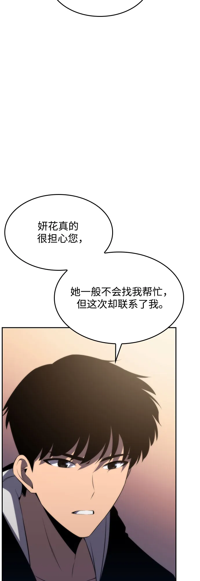 [第48话] 魔力暴走症（2） 第61页