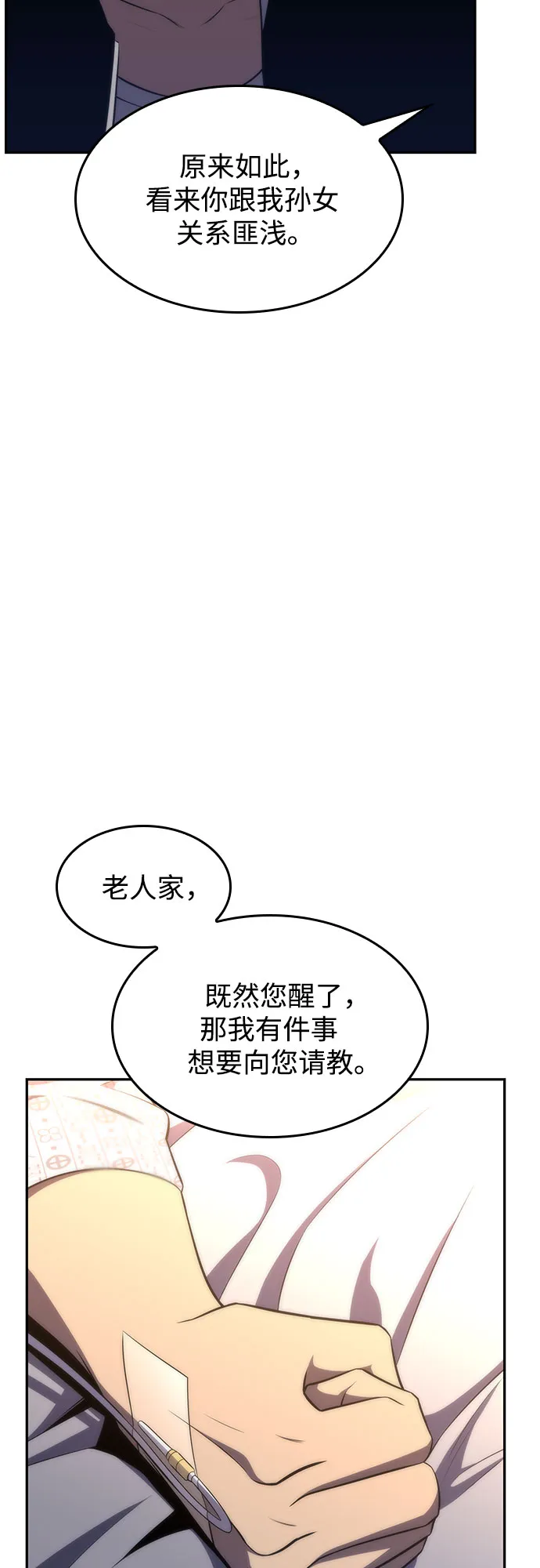 [第48话] 魔力暴走症（2） 第62页