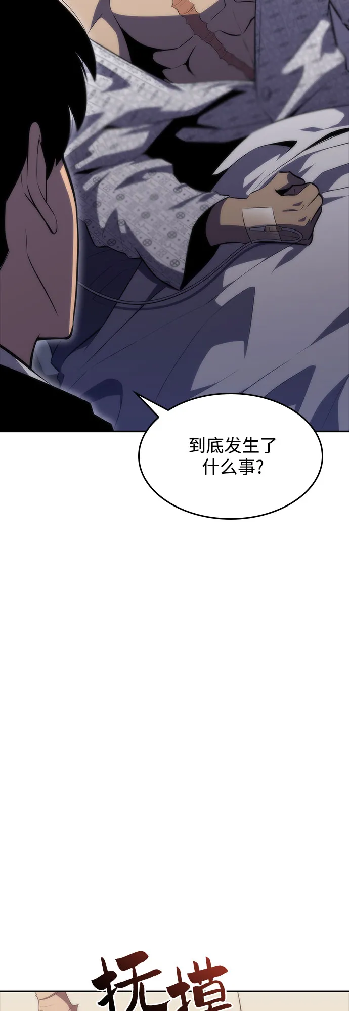 [第48话] 魔力暴走症（2） 第64页