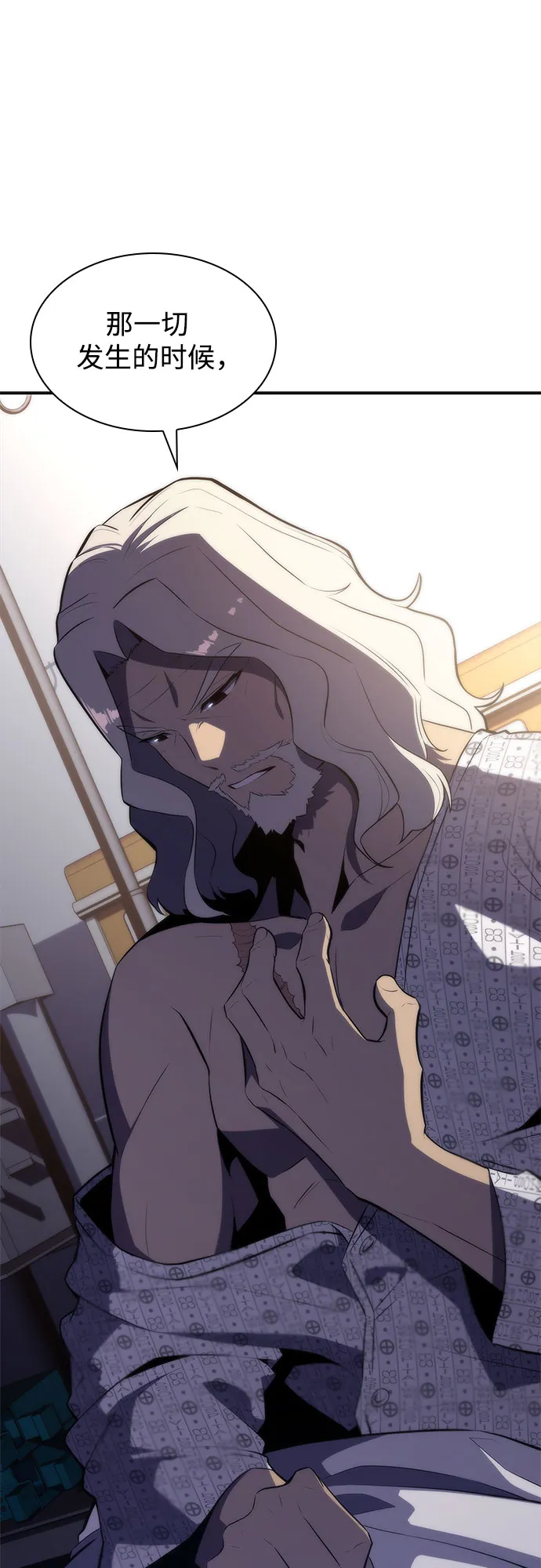 [第48话] 魔力暴走症（2） 第66页
