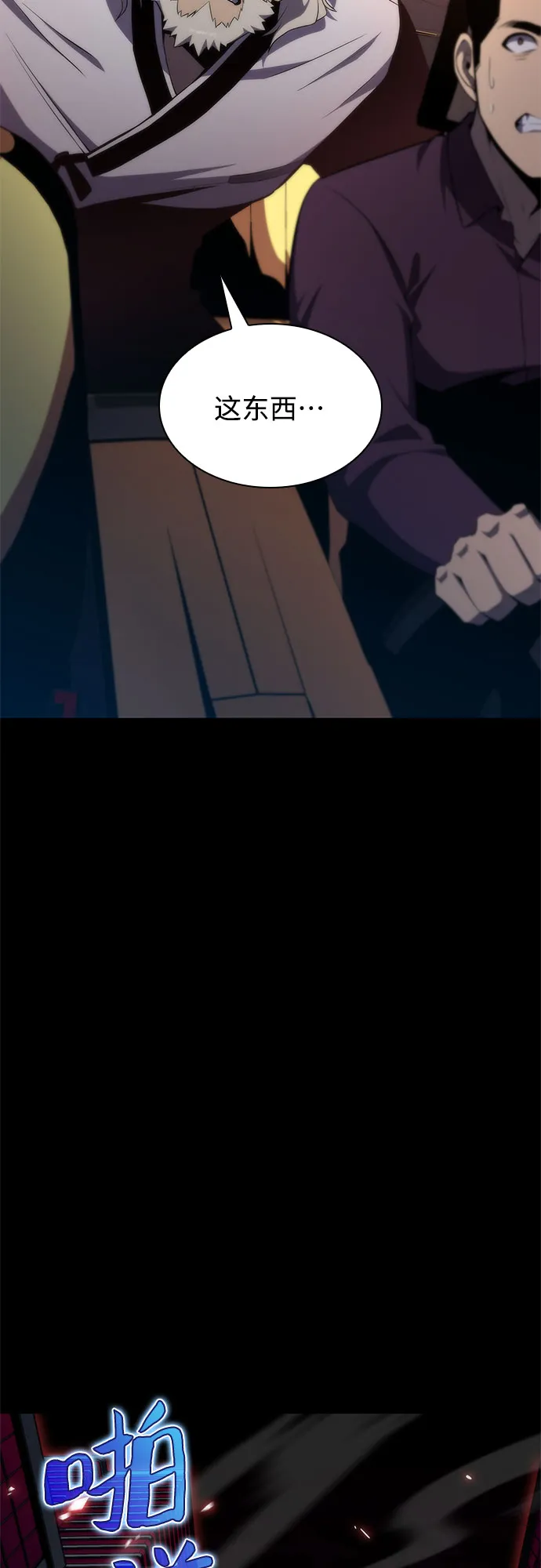 [第48话] 魔力暴走症（2） 第68页