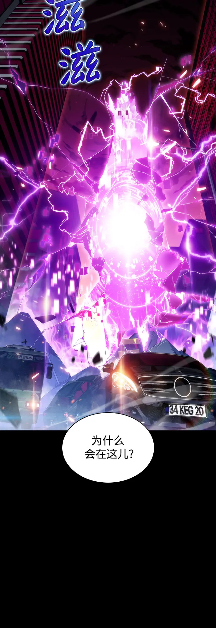 [第48话] 魔力暴走症（2） 第69页