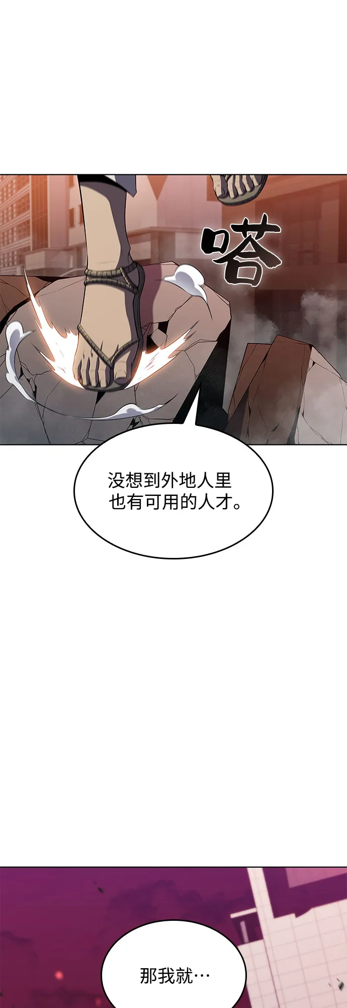 [第48话] 魔力暴走症（2） 第77页