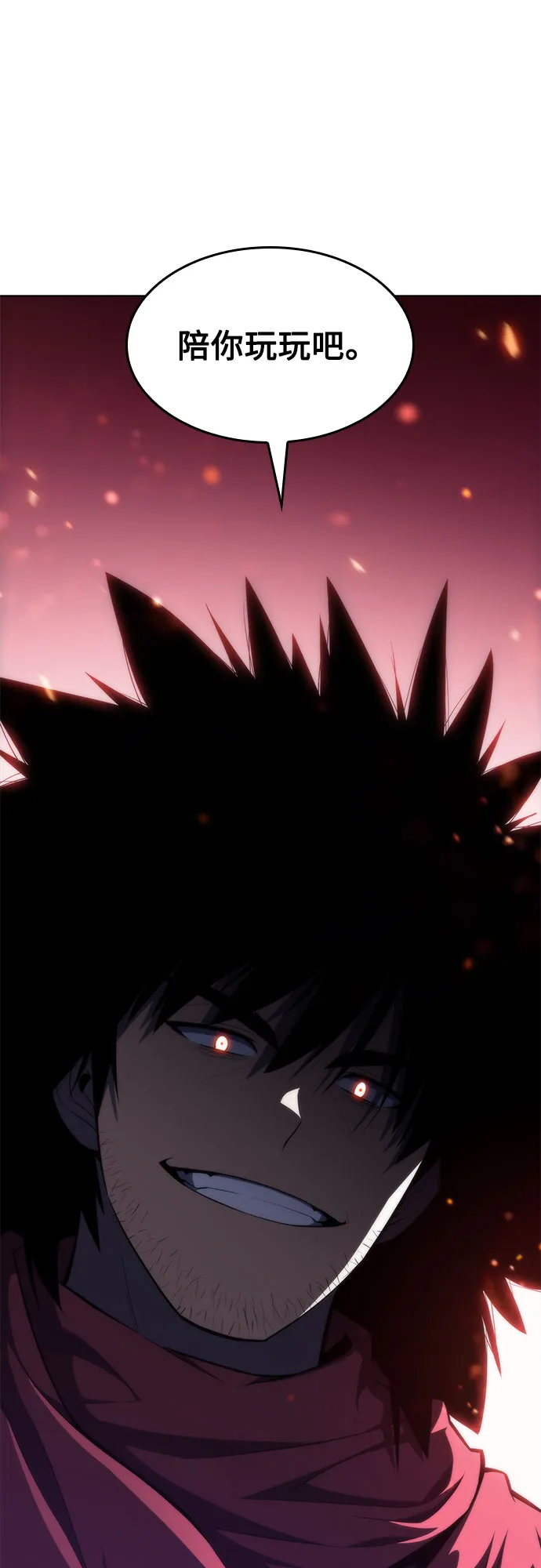 [第48话] 魔力暴走症（2） 第79页