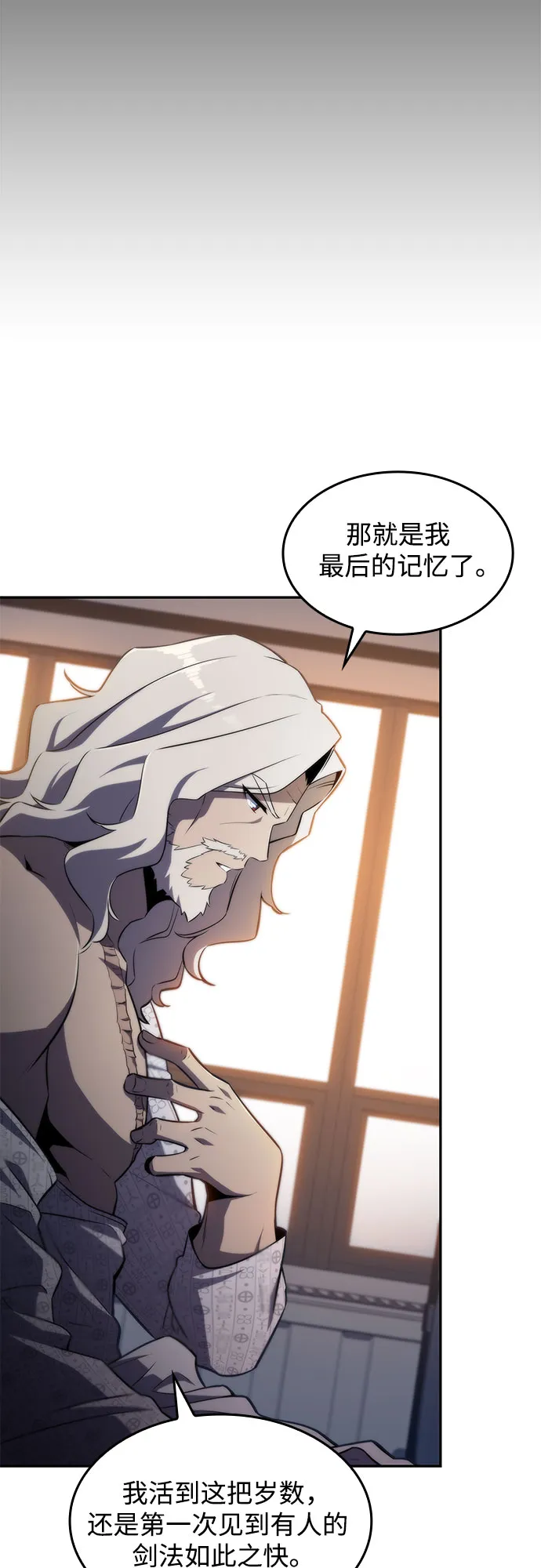 [第49话] 塔内居住者 第14页