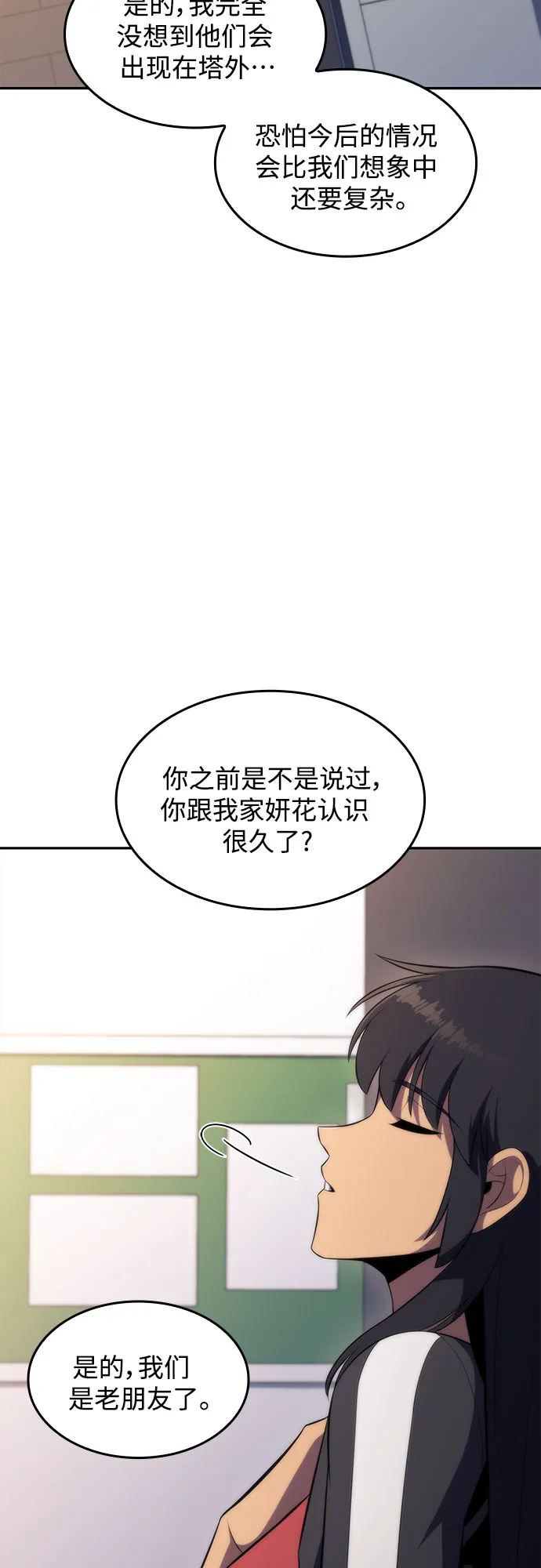 [第49话] 塔内居住者 第21页
