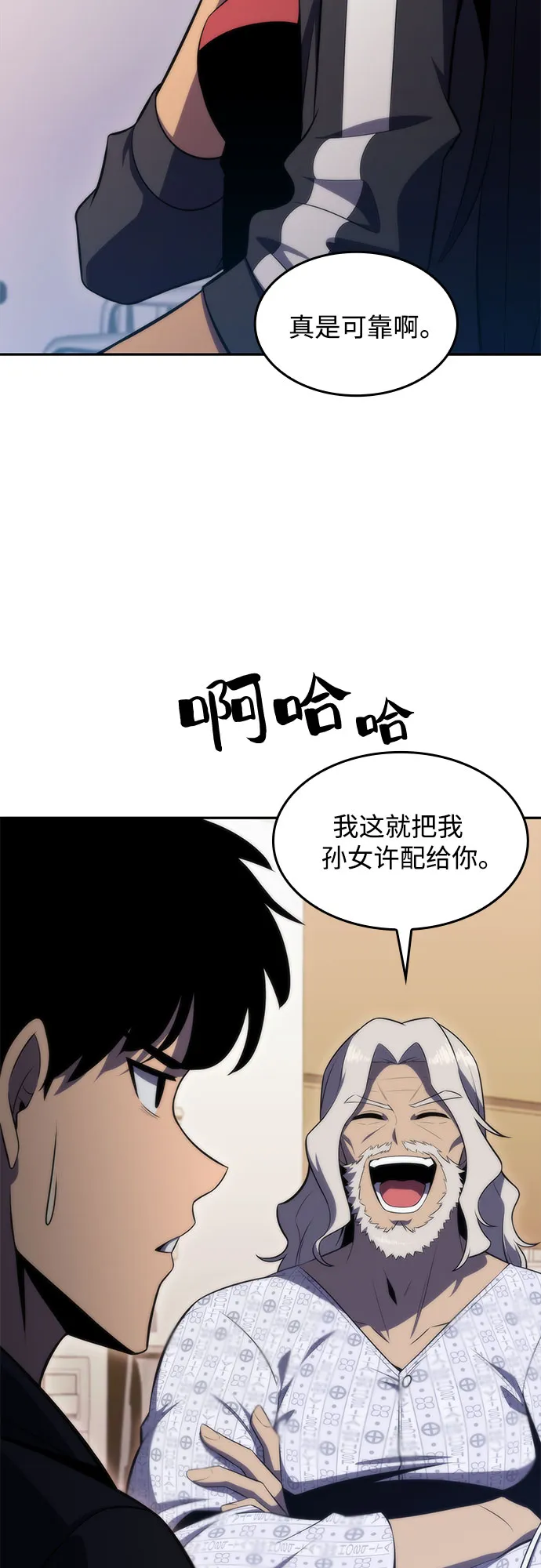 [第49话] 塔内居住者 第22页