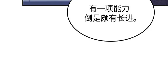 [第49话] 塔内居住者 第24页