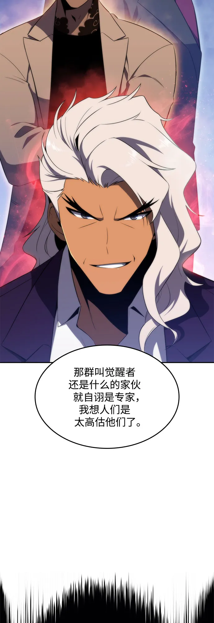 [第49话] 塔内居住者 第28页