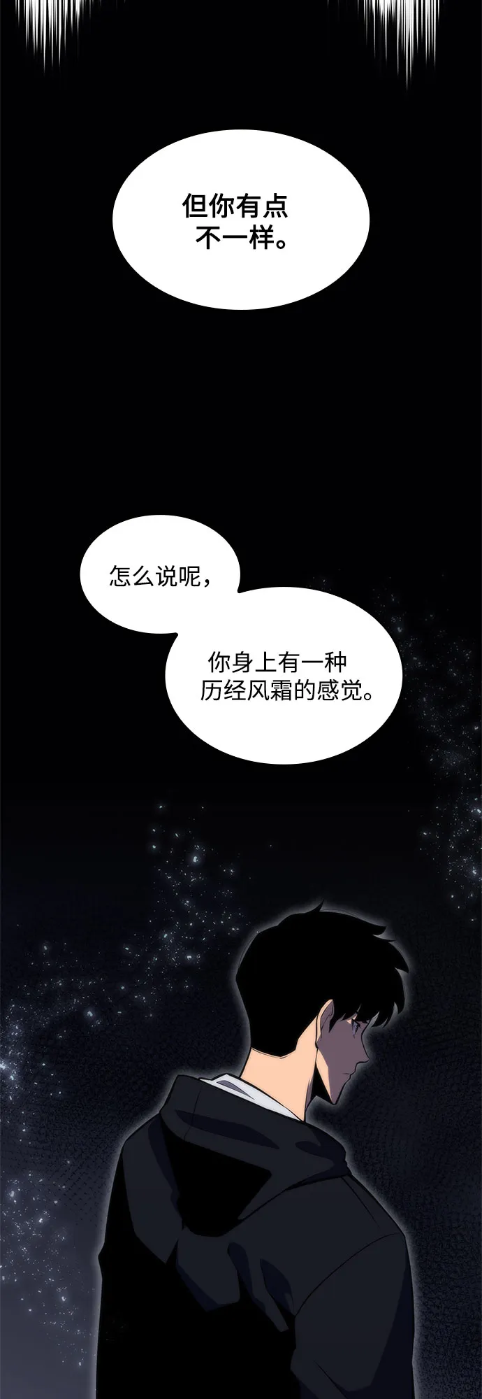 [第49话] 塔内居住者 第29页