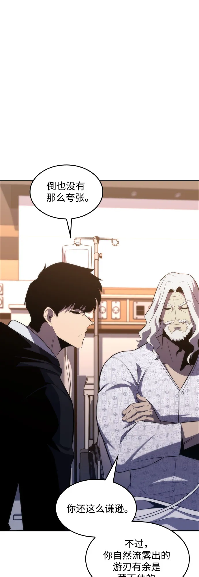 [第49话] 塔内居住者 第31页