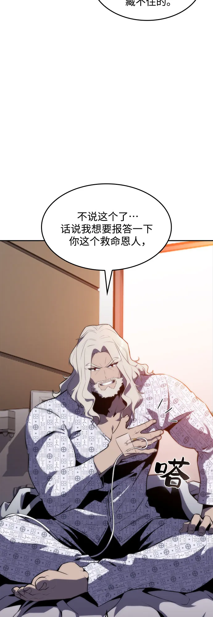 [第49话] 塔内居住者 第32页