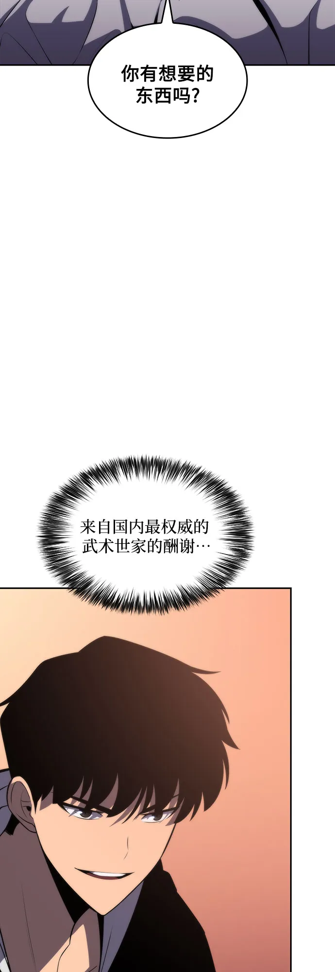[第49话] 塔内居住者 第33页