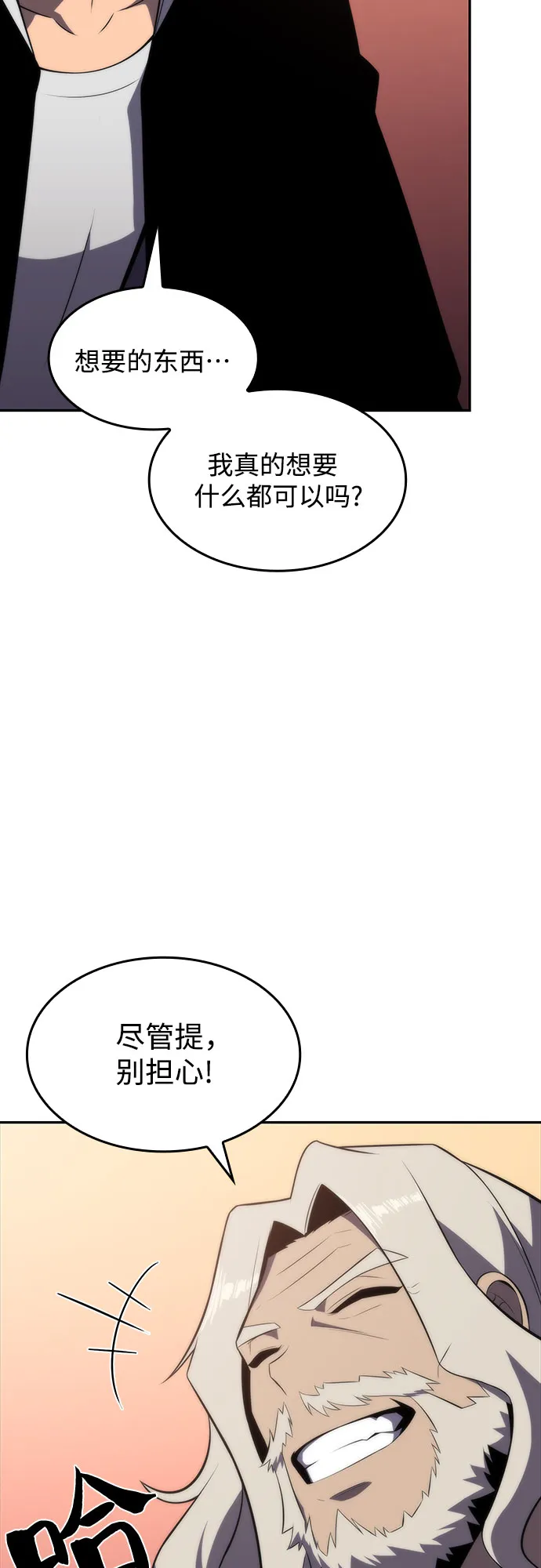 [第49话] 塔内居住者 第34页