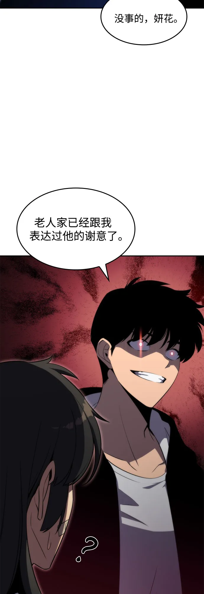 [第49话] 塔内居住者 第39页