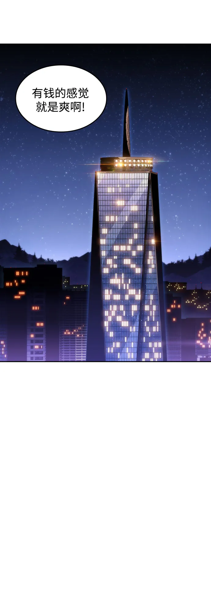 [第49话] 塔内居住者 第46页