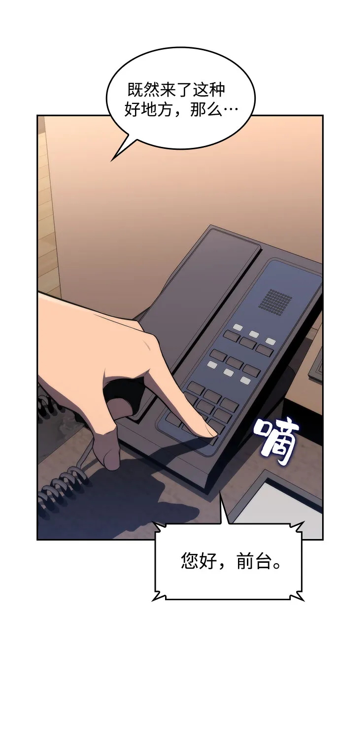 [第49话] 塔内居住者 第47页