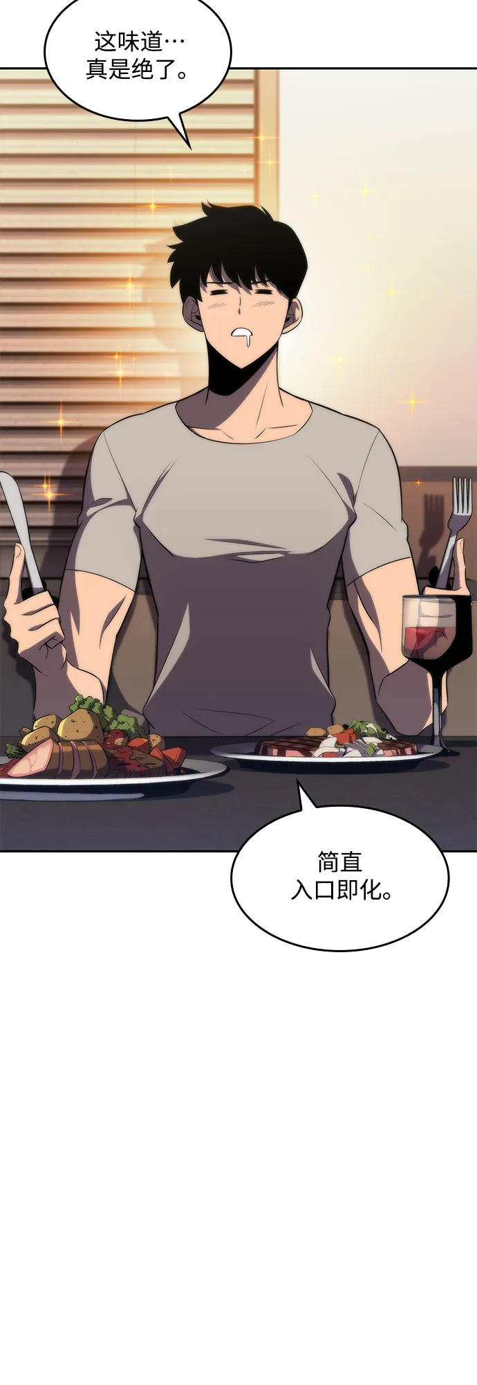 [第49话] 塔内居住者 第51页
