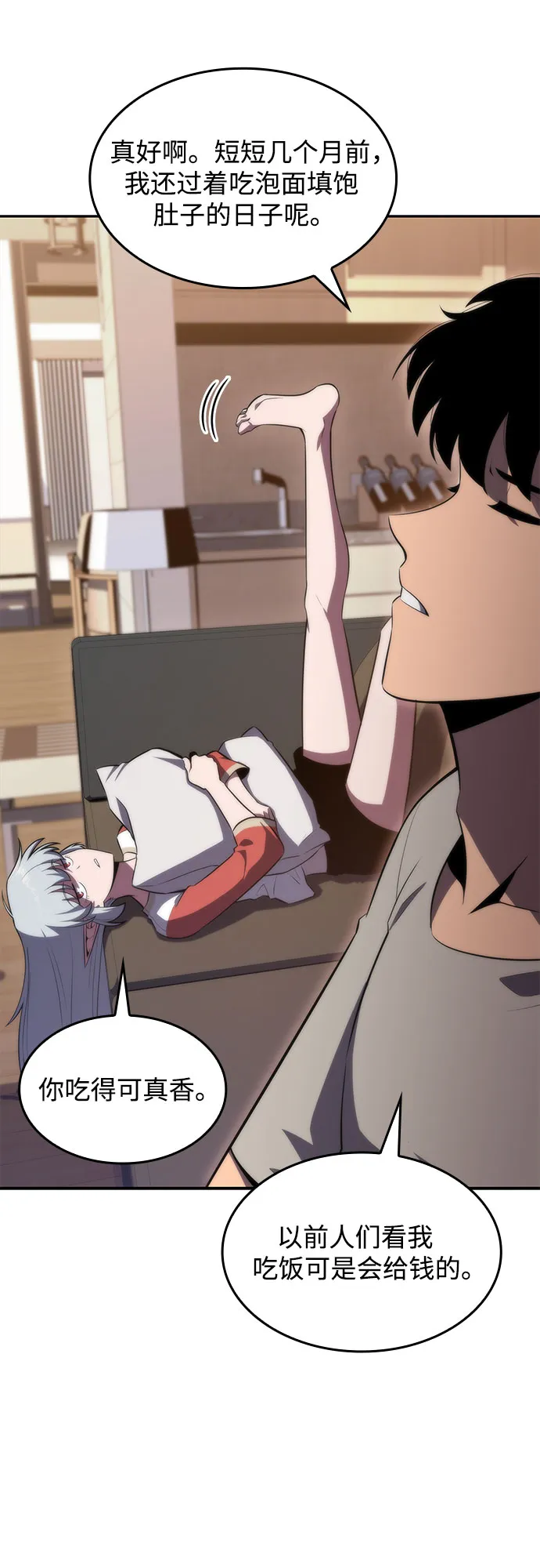 [第49话] 塔内居住者 第52页