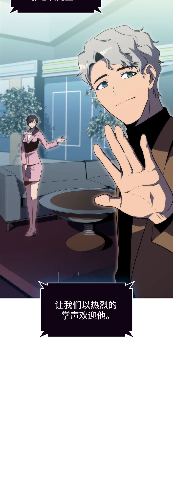 [第49话] 塔内居住者 第55页
