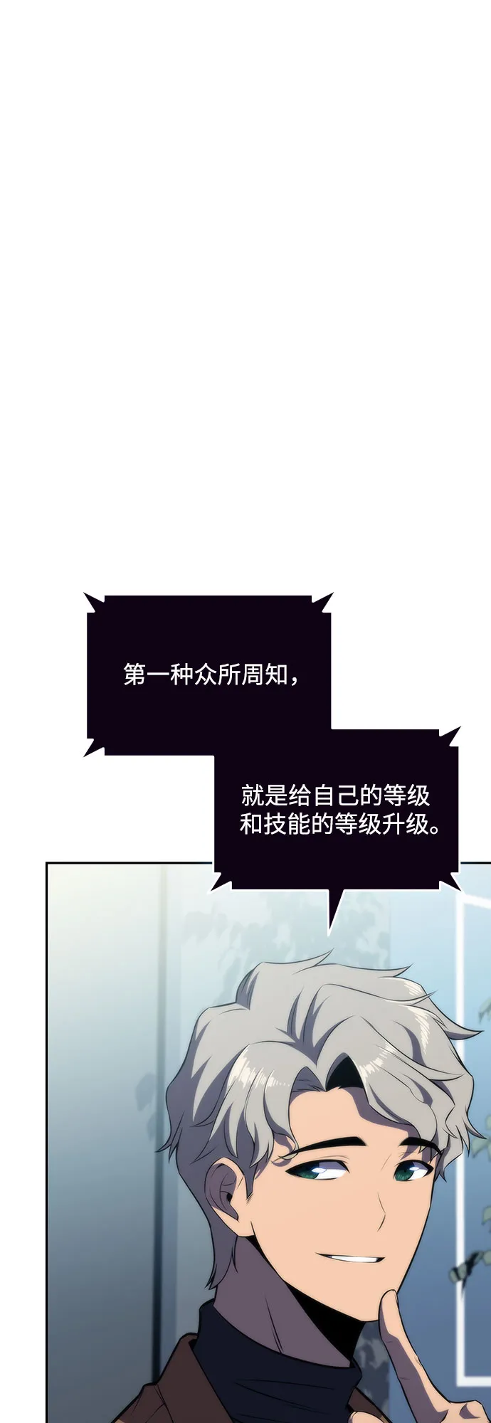 [第49话] 塔内居住者 第57页