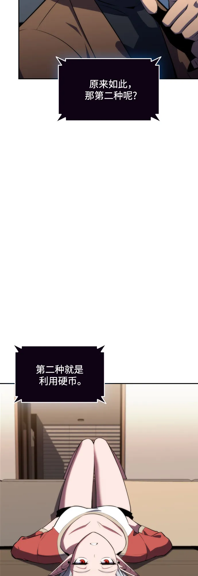 [第49话] 塔内居住者 第58页