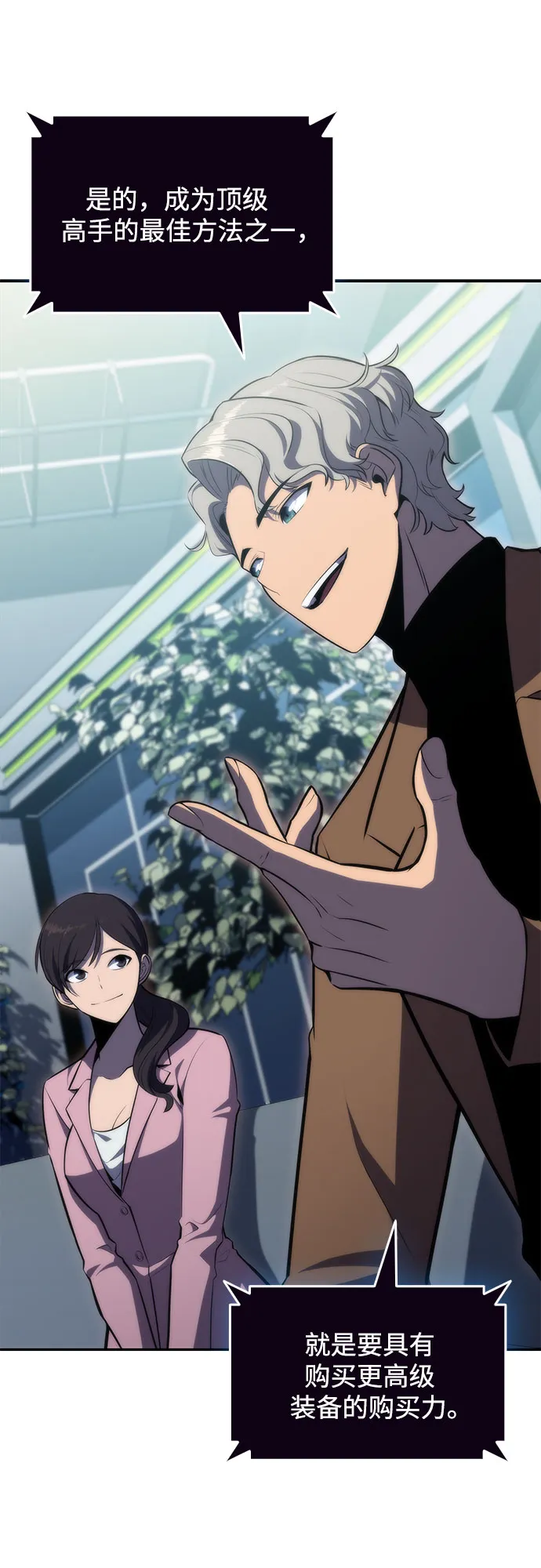 [第49话] 塔内居住者 第60页