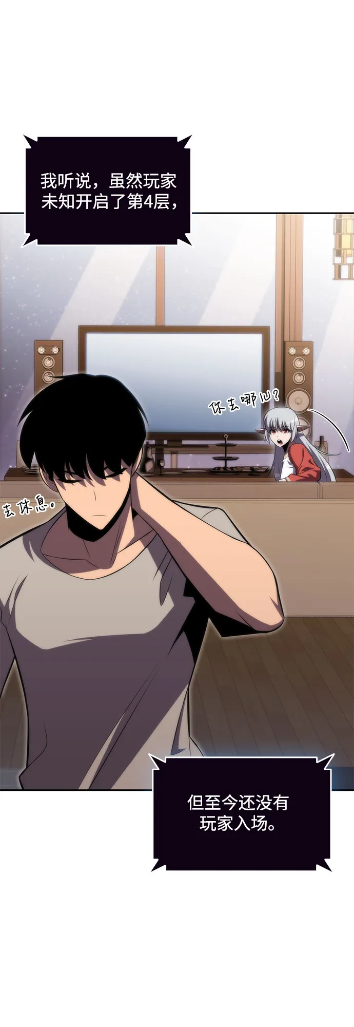 [第49话] 塔内居住者 第62页