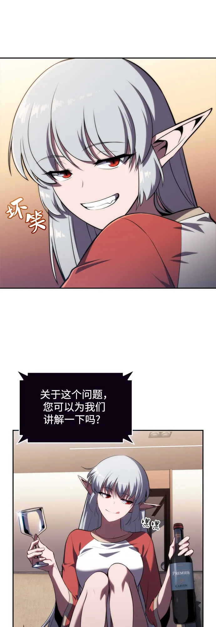 [第49话] 塔内居住者 第63页
