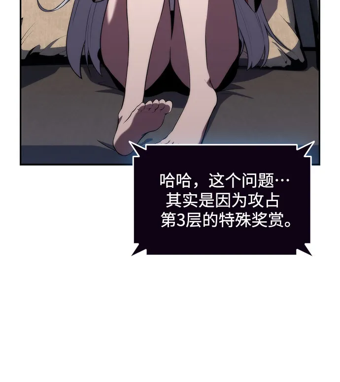 [第49话] 塔内居住者 第64页