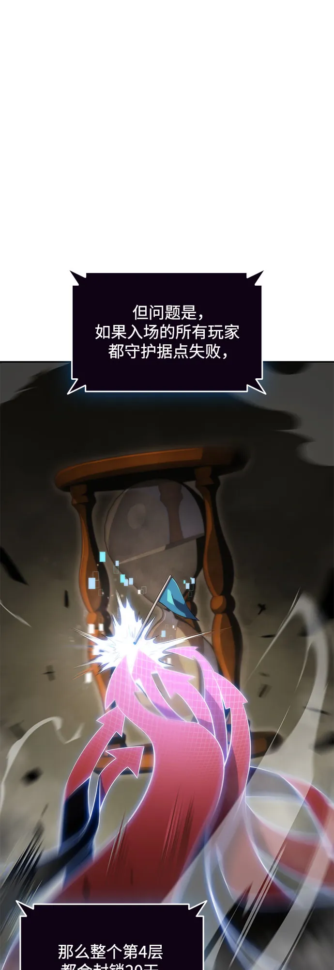 [第49话] 塔内居住者 第67页