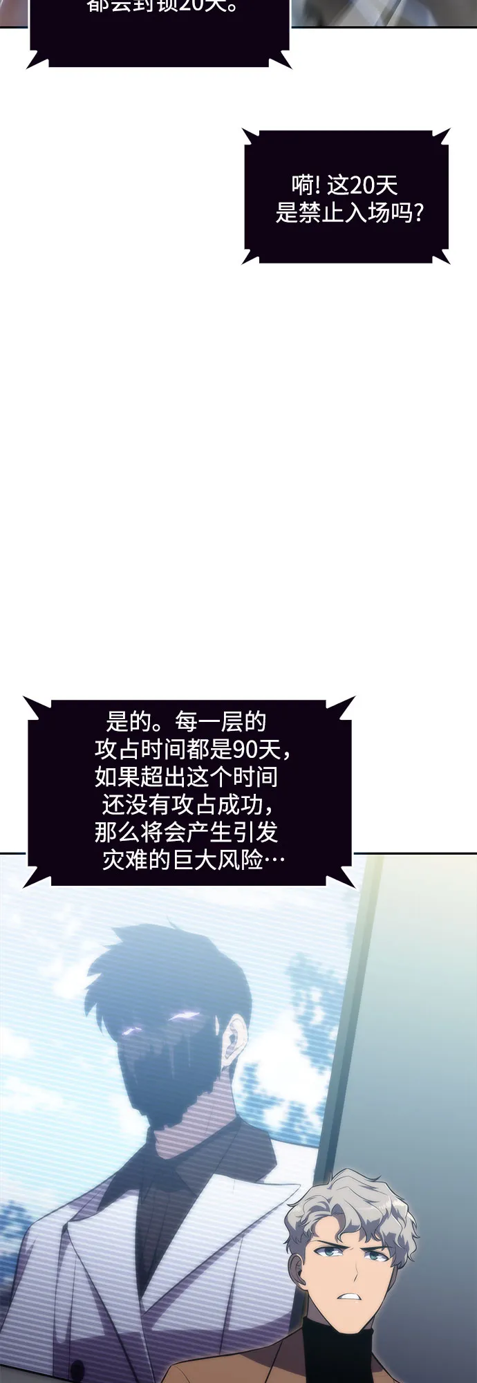 [第49话] 塔内居住者 第68页