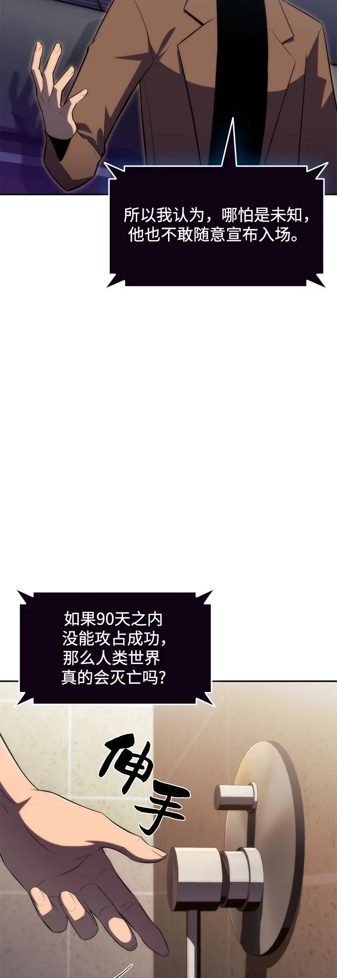 [第49话] 塔内居住者 第69页