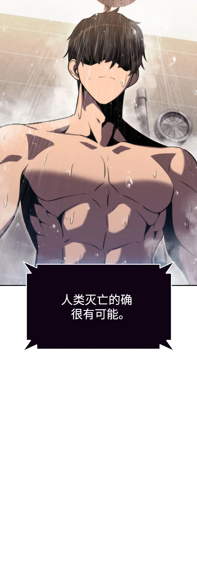 [第49话] 塔内居住者 第72页