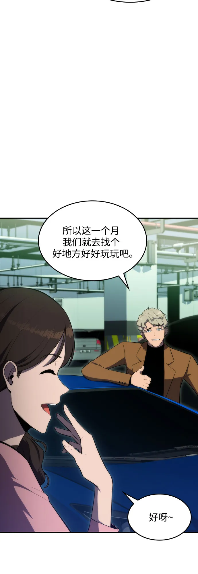 [第49话] 塔内居住者 第75页