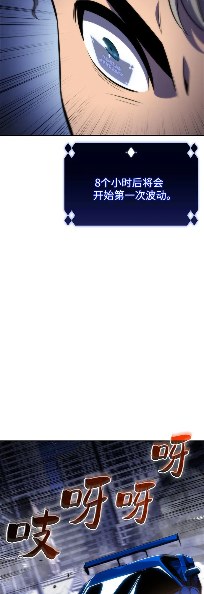[第49话] 塔内居住者 第79页