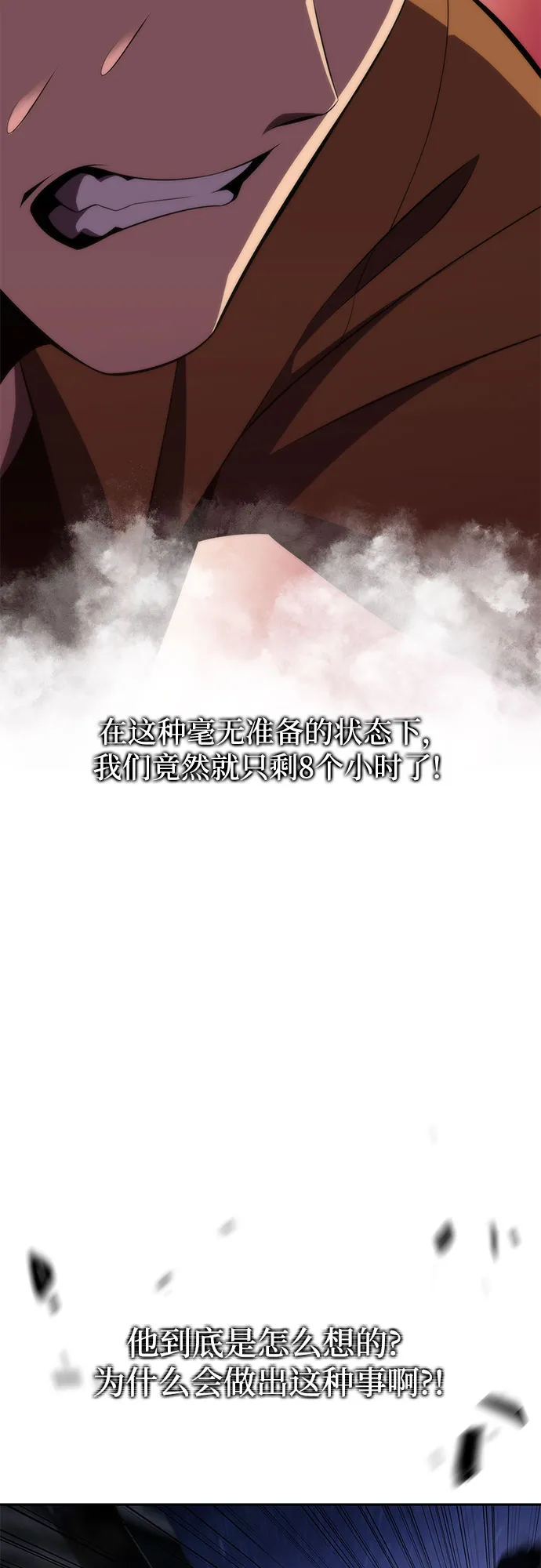 [第49话] 塔内居住者 第83页