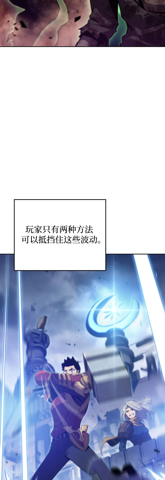 [第50话] 据点防御战 第3页