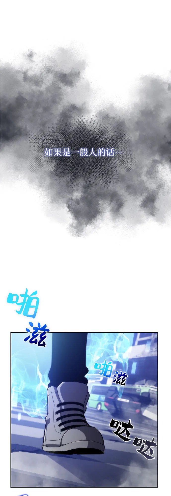[第50话] 据点防御战 第5页