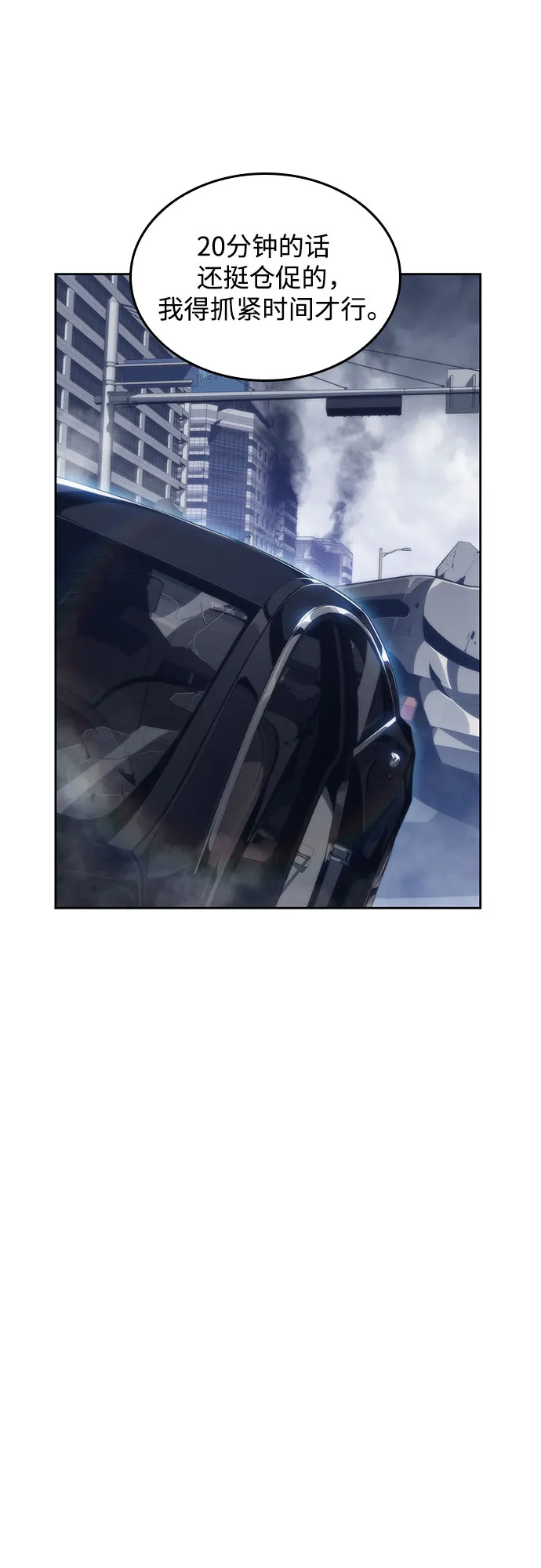 [第50话] 据点防御战 第8页