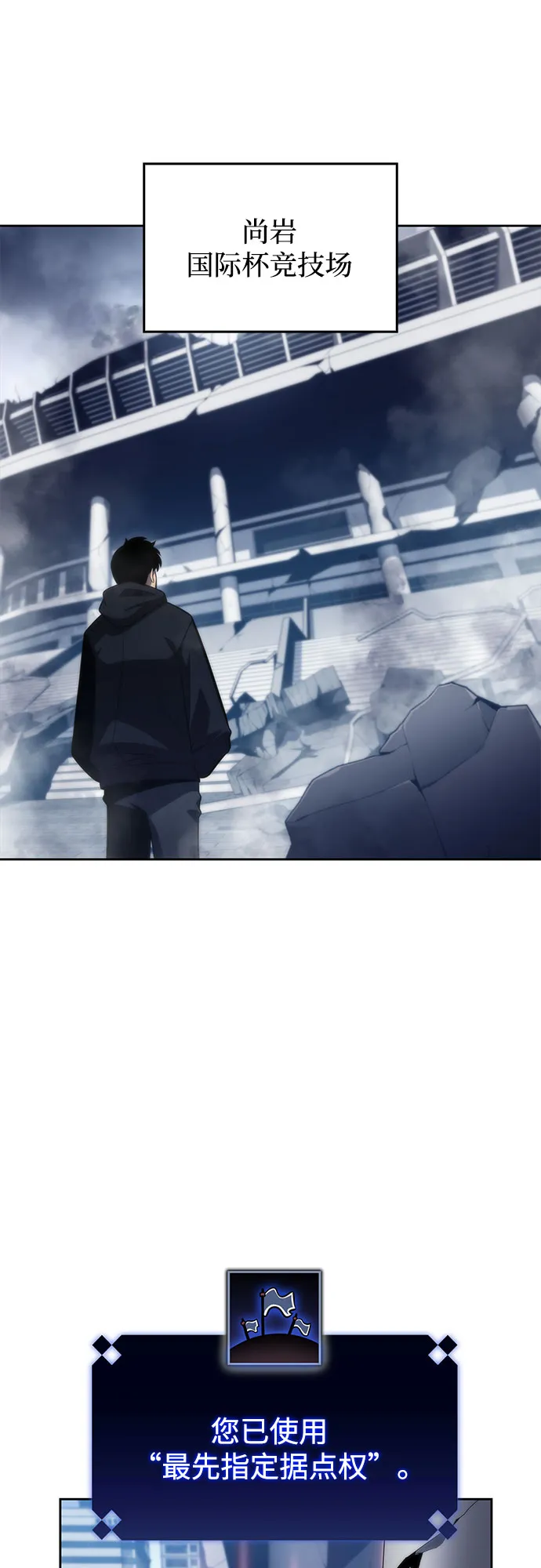 [第50话] 据点防御战 第9页