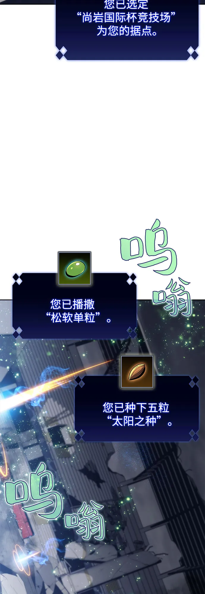 [第50话] 据点防御战 第11页