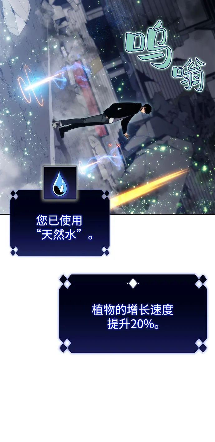 [第50话] 据点防御战 第12页