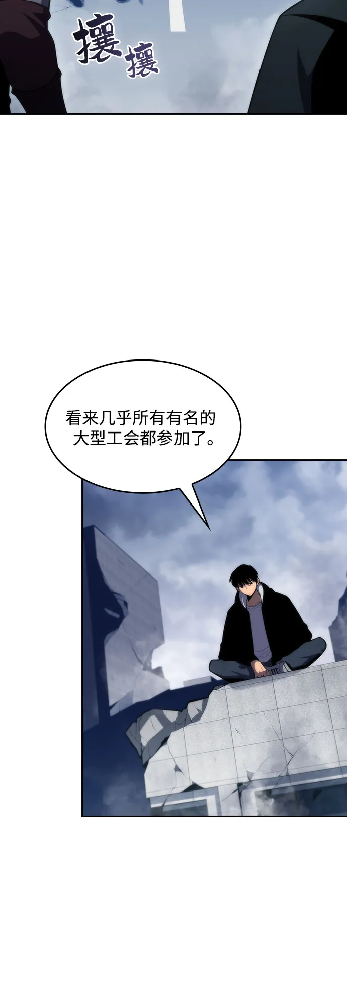 [第50话] 据点防御战 第14页