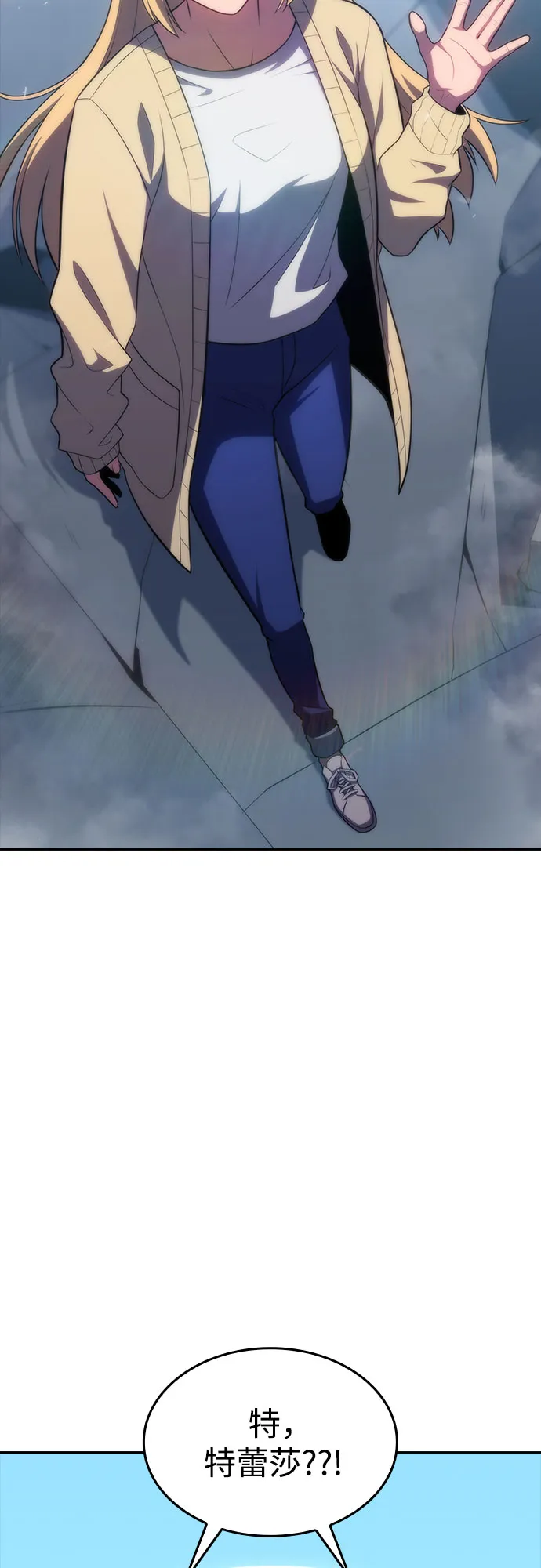 [第50话] 据点防御战 第17页