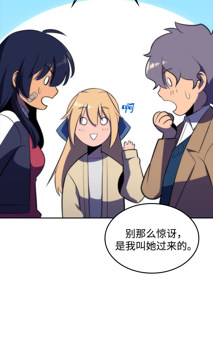 [第50话] 据点防御战 第18页