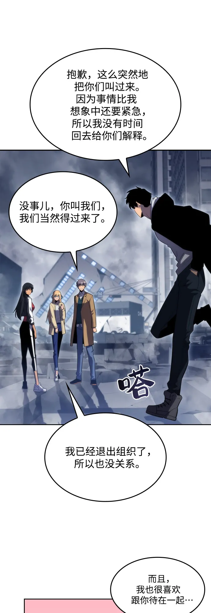 [第50话] 据点防御战 第19页
